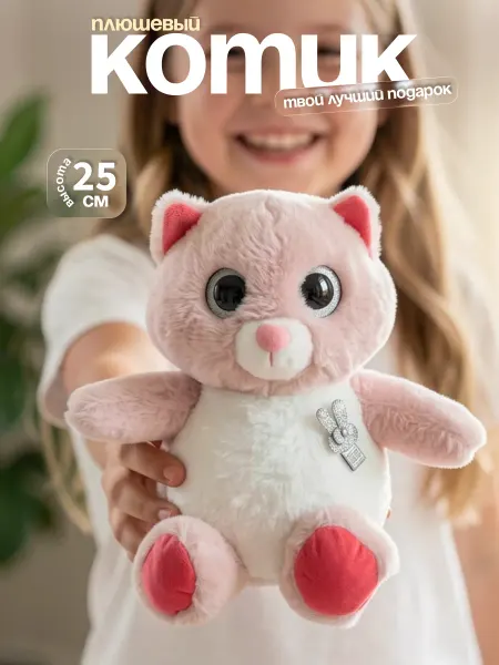 IGLUSHKI Мягкая Игрушка Кошка 27см