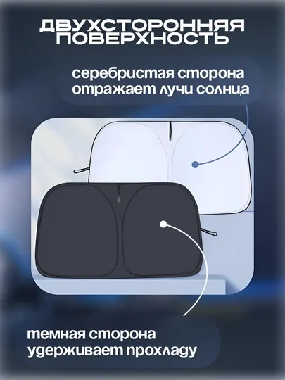 Солнцезащитный зонт для лобового стекла автомобиля, складной, 140*75