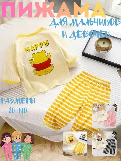 Детская пижама комплект мягкий удобный 80 140