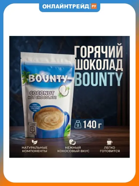 Mars Incorporated Горячий шоколад MARS Bounty порошок 140 г