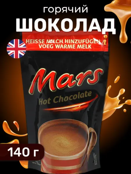 Mars Incorporated Горячий шоколад Mars порошок, Марс, 140 г