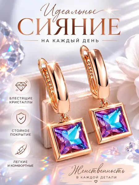 585RG Серьги бижутерия позолоченные с камнем