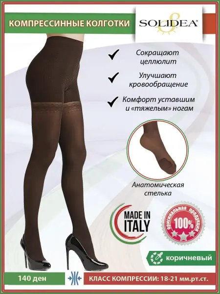 SOLIDEA Компрессионные колготки MAGIC 140 ден женские