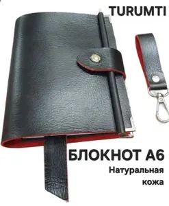 TURUMTI Кожаный блокнот на кольцах А6 со сменным блоком/Ежедневник из натуральной кожи на 140 листов/подарок учителю, подарок руководителю.