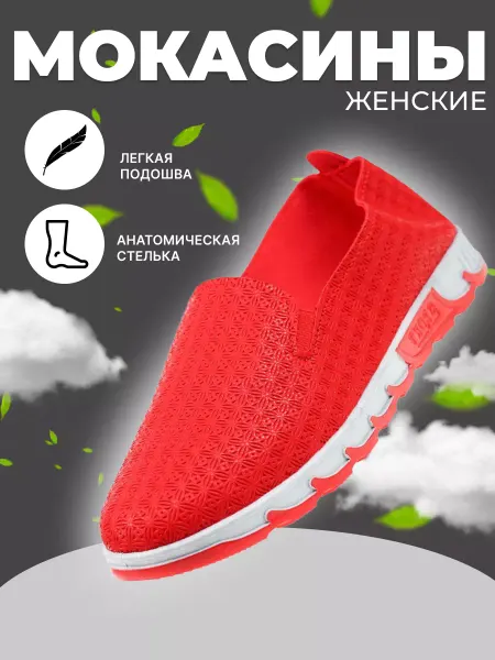 AILENA Мокасины женские летние дышащие топсайдеры