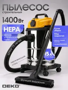 Строительный пылесос для сухой и влажной уборки DEKO, 1400 Вт, 15 л, 16кПа промышленный DVCT-1400-15SDR