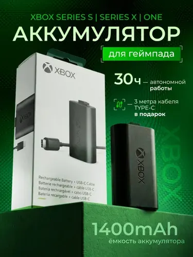 Аккумулятор для геймпада 2 ШТУКИ КОМПЛЕКТ Xbox Series X/Series S/Xbox One + кабель Type-C 2,7 м 1400 mAh, до 30 часов работы