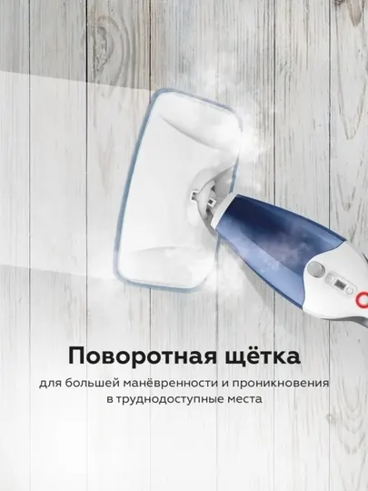 Паровая швабра BQ SM2009,мощность 1400 Вт,давление 2 бар,объем 400 мл,7 режимов