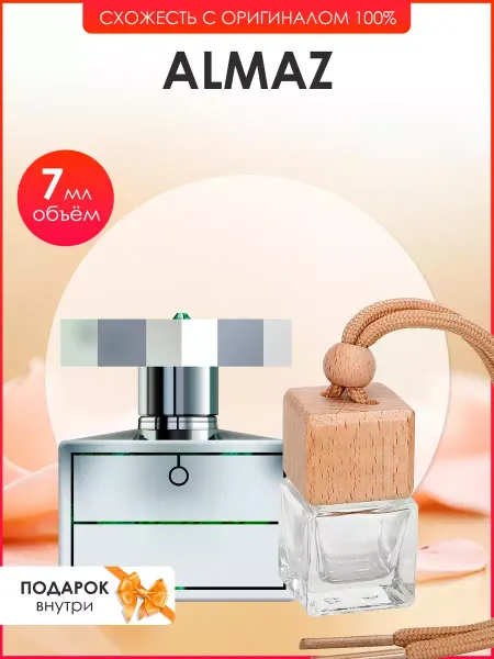 Perfume art Автопарфюм по мотивам Kajal Almaz