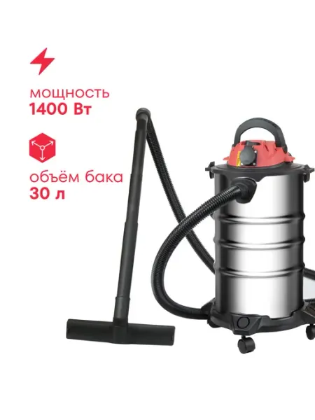 Boxbot Пылесос строительный EVC-1400.30.S, 1400 Вт, 30 л, шланг 3 м
