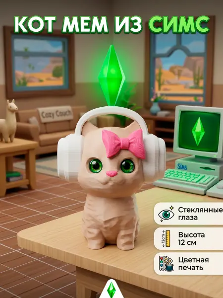 Things And Toys Фигурка Кот мем из Симс в наушниках