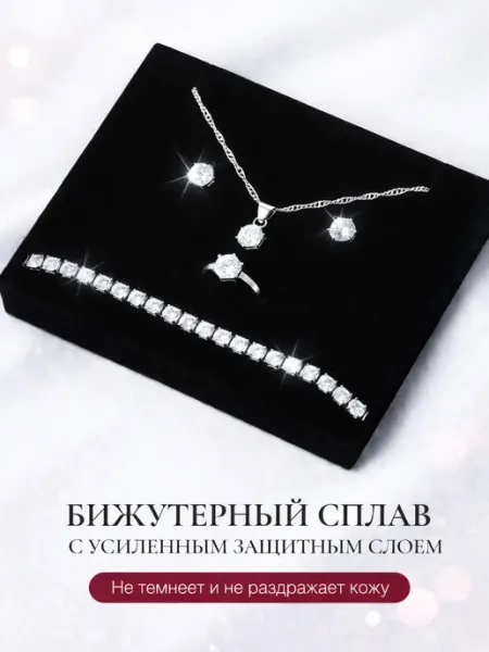 AOLA Цепочка на шею женская бижутерия комплект украшений