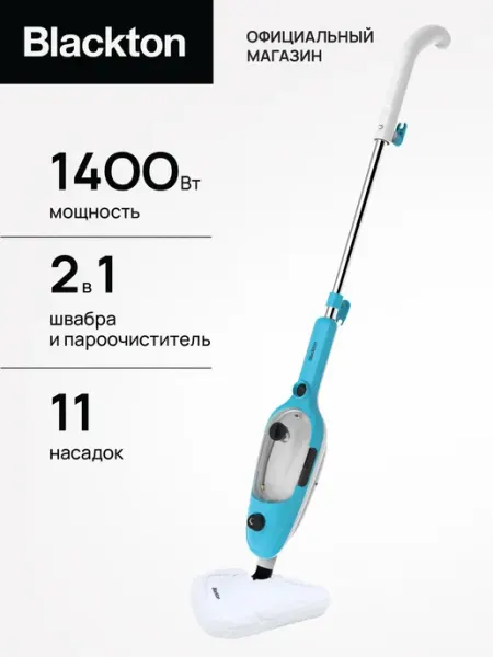 Паровая швабра Blackton Bt SM1110, мощность 1400 Вт