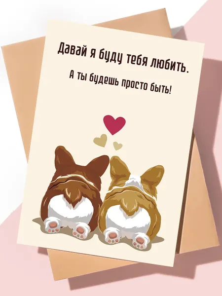ART Print Милая открытка с днем рождения "Буду тебя любить"