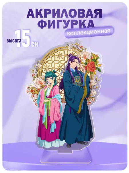 Artefacto Фигурка акрил Монолог фармацевта