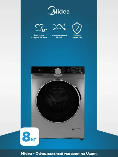 Стиральная машина Midea, 8 кг, 1400 об/мин, пар, SpaCare, инвертор, сенсор