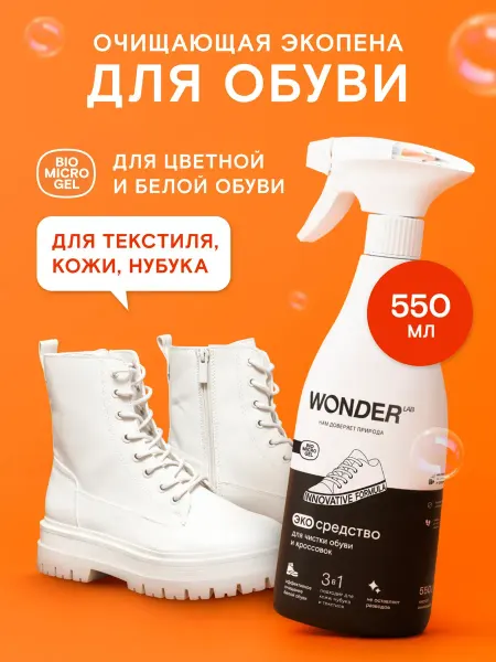 Ashvale Пена для обуви кроссовок белых очиститель кожи