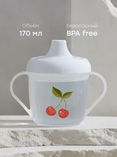 Поильник детский Happy Baby 170 мл - детская кружка с ручками, для малышей от 6 мес, удобная кружка с твердым носиком, безопасный пластик, бежевый, арт.14001