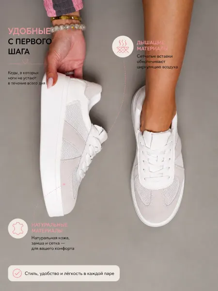 BADEN Кеды из натуральной кожи с сеткой на высокой платформе