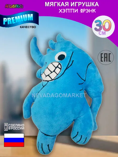 AL LATIFKIDS Банбан garten of Banban Хэппи Фрэнк Happy Frank