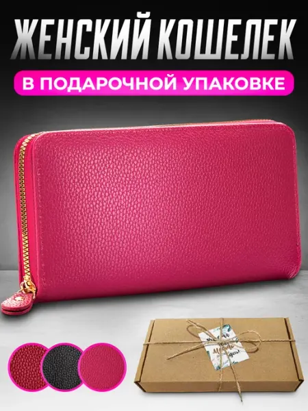 Bearbag Кошелек большой в подарочной упаковке