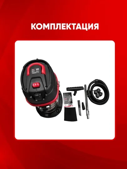 Пылесос TEH TV30L, 1400W, 16 КПа, 30л