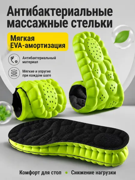 LUXE BELT Стельки массажные антибактериальные амортизирующие