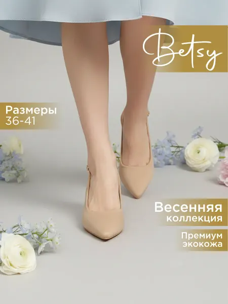 BETSY Туфли слингбэки на шпильке и открытой пяткой