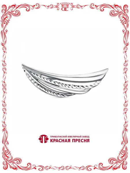 Красная Пресня Брошь бижутерия Крыло А14015246Пл5