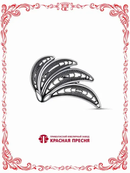 Красная Пресня Брошь крыло бижутерия оксидирование с серебрением А14015340