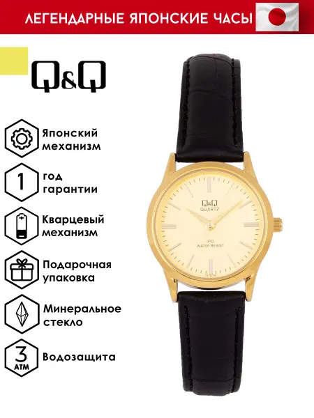 Q&Q Оригинальные наручные часы C215J100Y
