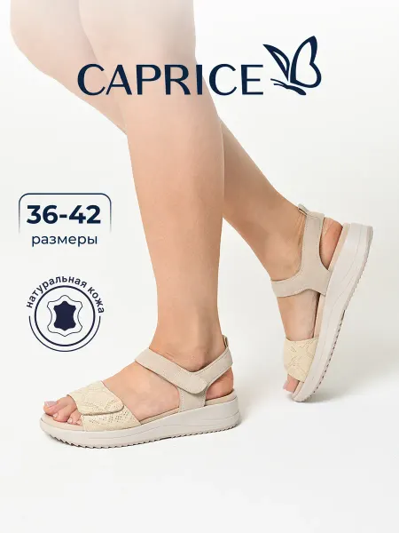 Caprice Босоножки кожаные на высокой подошве