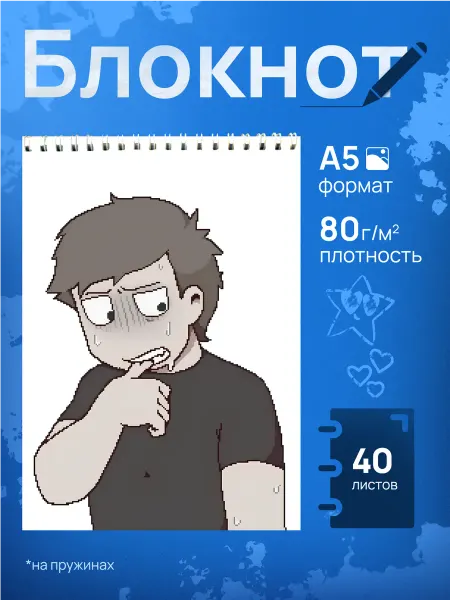 Otaku Heaven Clinical Trial блокнот - Ли