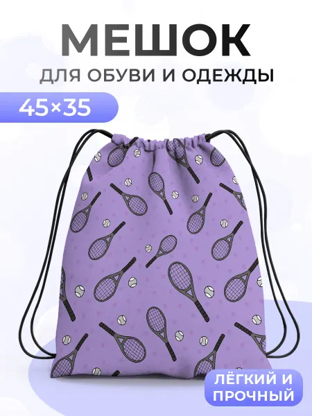 Favorit Club Мешок Для Обуви Теннис Ракетка Мяч Спортивный Легкий Стиль