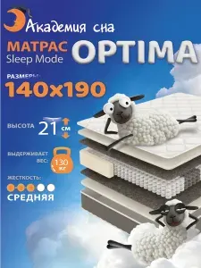 Анатомический, Ортопедический матрас 140х190 Академия сна Sleep Mode Optima, Независимые пружины