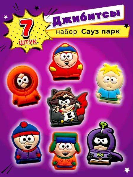 Jibzcharms Jibbitz набор джибитсы на crocs и сабо сауз парк