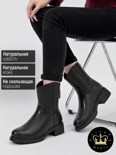 Crown Magic Полусапожки зимние натуральная кожа