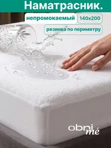 Наматрасник 140х200 непромокаемый на резинке борт 27 см