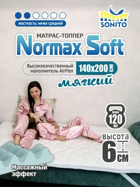 Sonito Ортопедический матрас-топпер для дивана,кровати 6 см 140х200