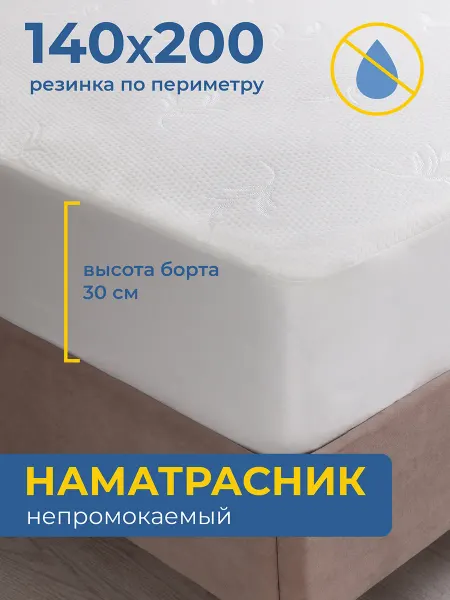 Ambesonne Наматрасник 140х200 на резинке
