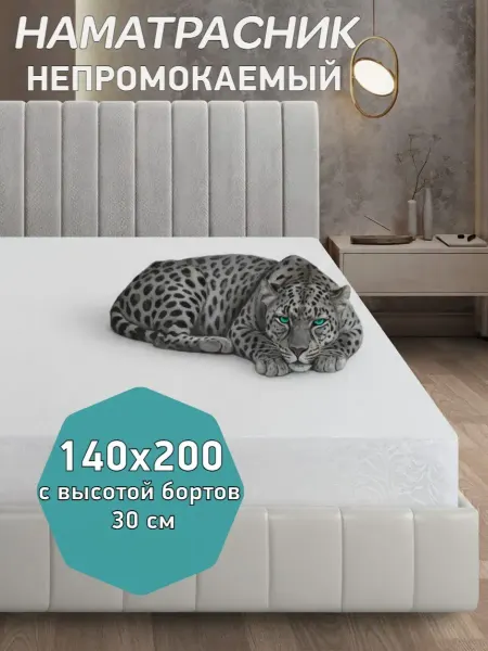 Elita Lux Наматрасник непромокаемый на резинке 140х200 см