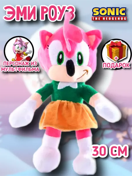 Тигренок Соник игрушки Фигурки мягкая игрушка Бум exe Эми роуз