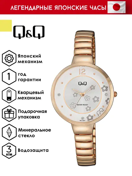 Q&Q Оригинальные наручные часы F611J021Y