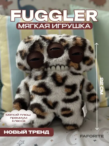FavoriteS Fuggler Funny Ugly Mini Monster игрушка тигровый