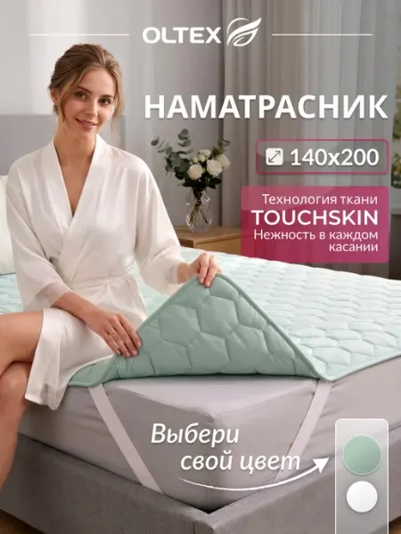 Ol-Tex Наматрасник 140х200 на резинке