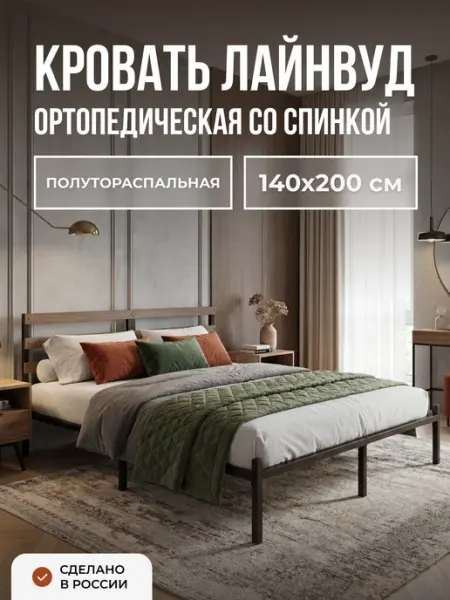 Raz-Karkas Кровать 140х200 см ортопедическая с изголовьем лофт