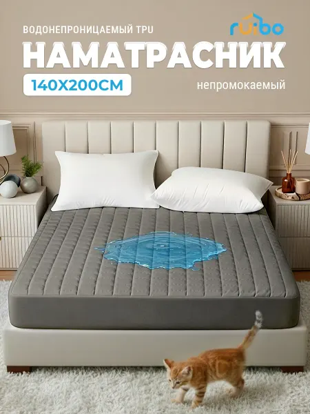 RUIBO Наматрасник 140х200 непромокаемый на резинке