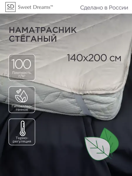 SweetDreams Наматрасник 140х200 на резинке на матрас