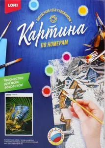 Картина по номерам на картоне "Хамелеон"