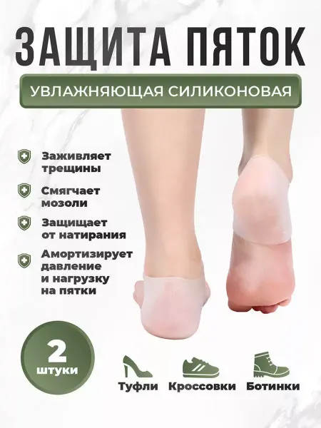 Fusi Стельки. Силиконовый подпяточник при шпоре